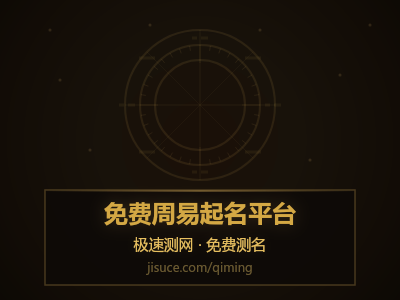 五格剖象法到底是什么？三才五格逐项拆解，让起名评分不再看天书