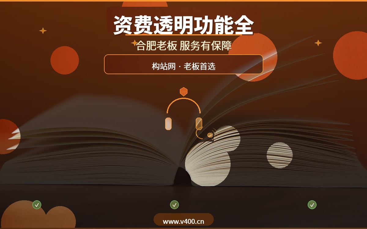 合肥老板必看！2026年办400电话选构站网，资费透明功能全服务有保障
