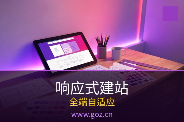 手机网站怎么建？2026年15个免费建站平台响应式建站指南