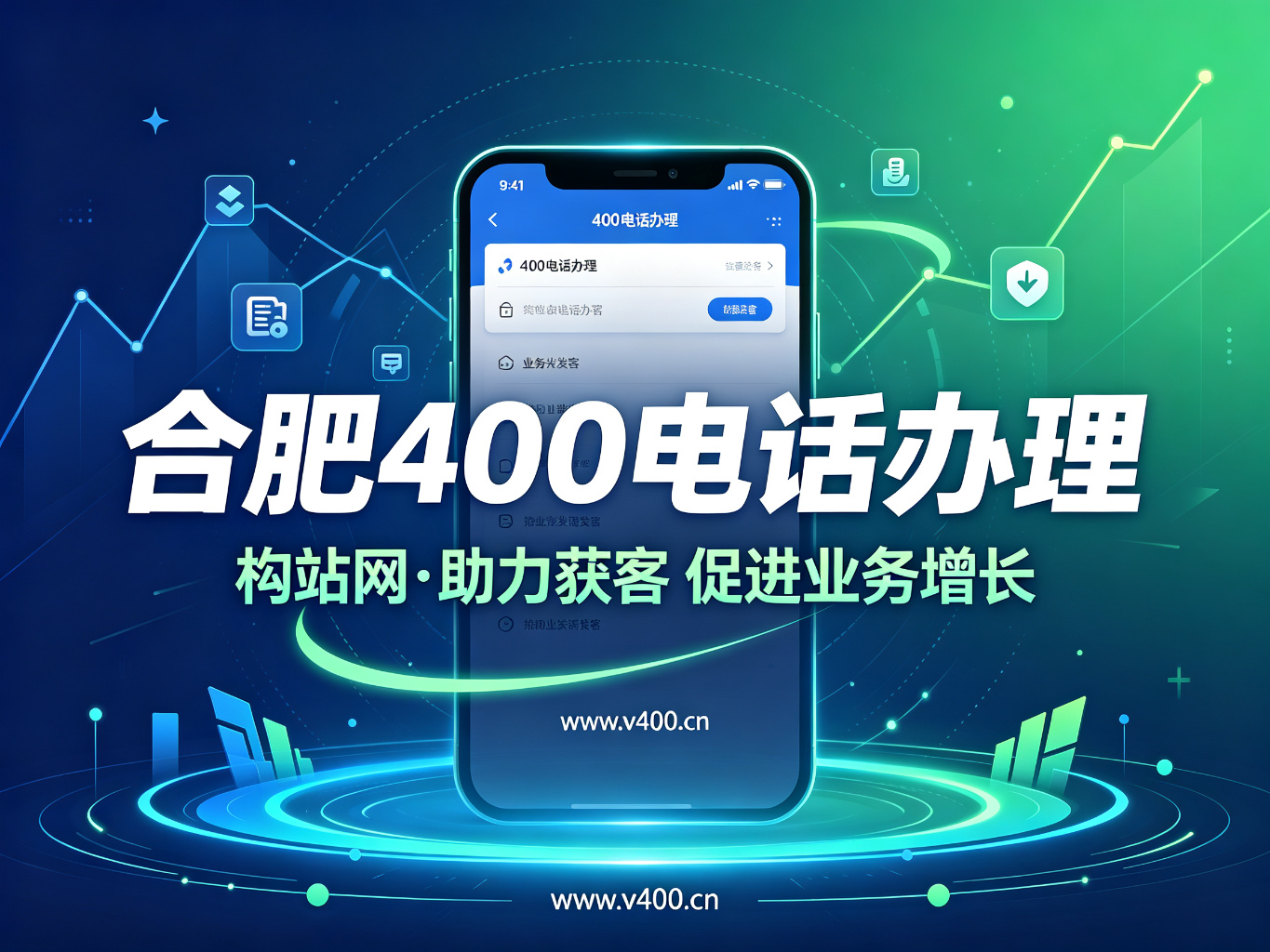合肥企业品牌升级：400电话如何打造专业靠谱的企业形象