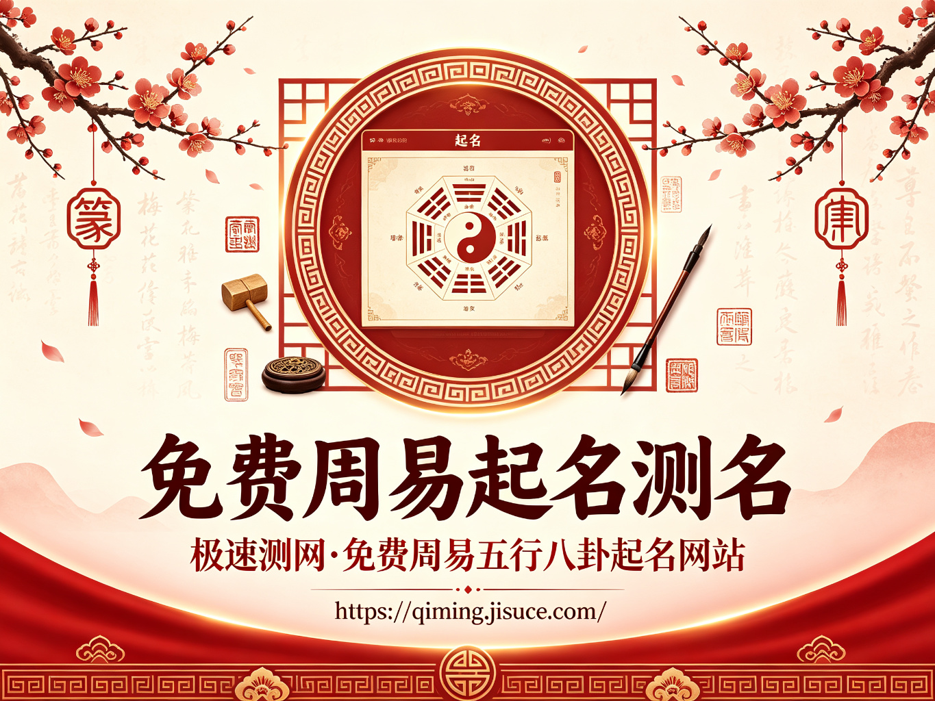 新手爸妈必看：20个免费周易五行八卦起名网站大盘点，附选名技巧