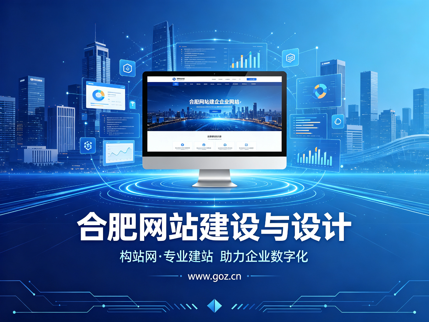 合肥中小企业数字化转型第一步：为什么企业需要一个专业网站