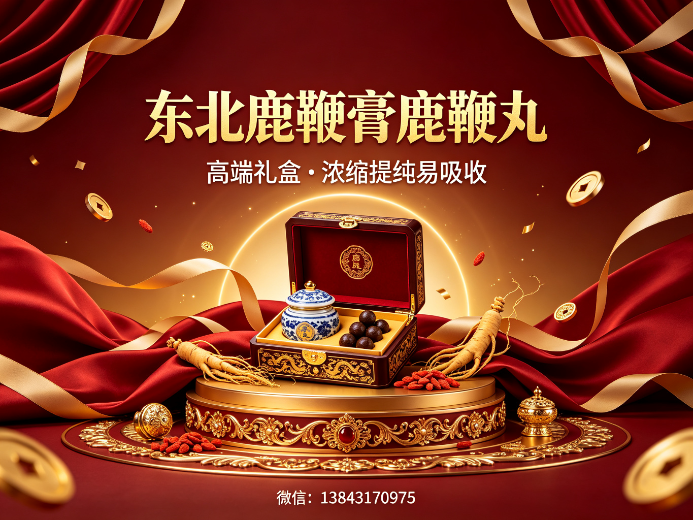 送礼送健康：东北鹿鞭膏鹿鞭丸高端礼盒成为节日送礼新选择