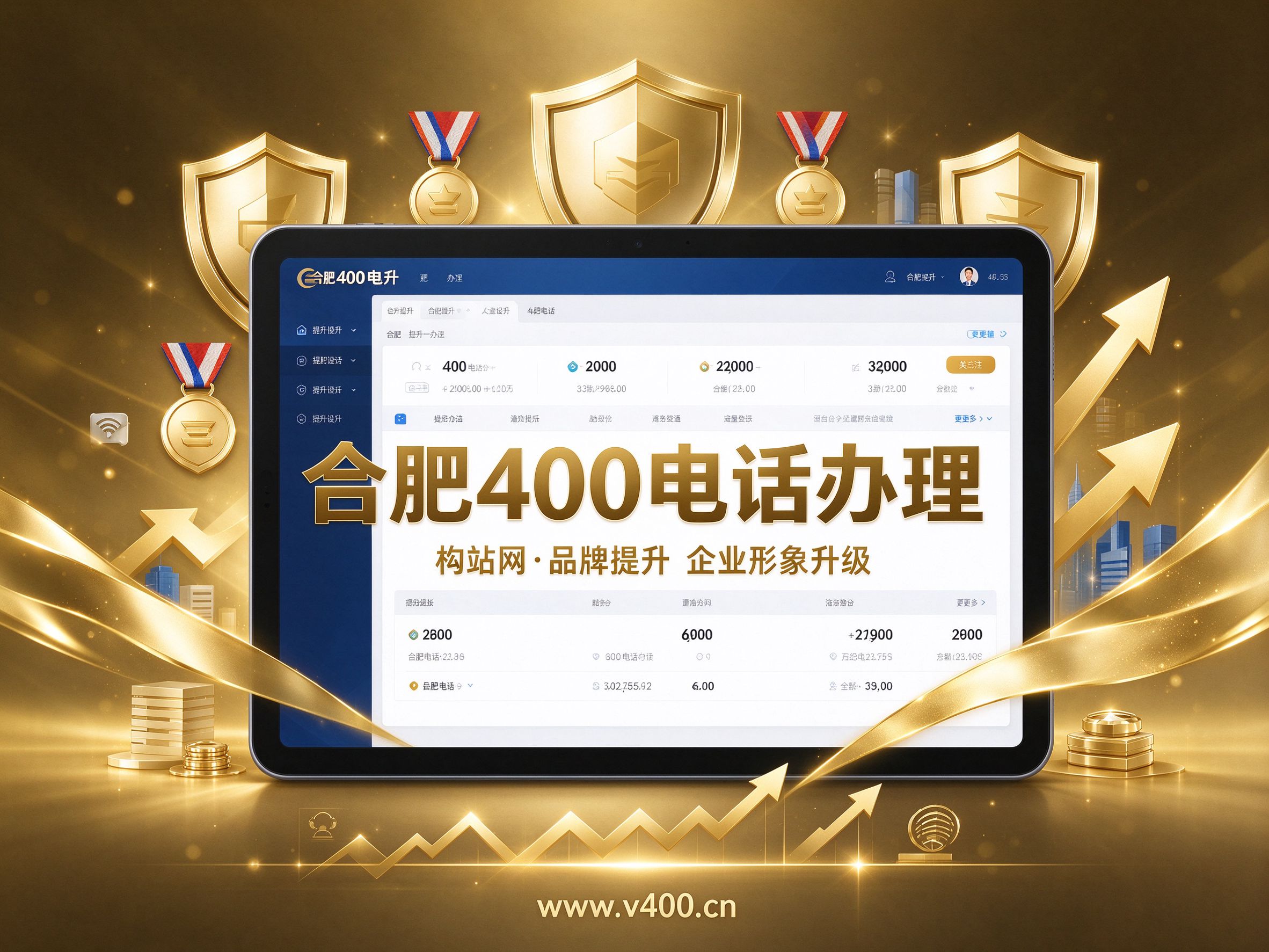合肥企业品牌升级：400电话如何打造专业靠谱的企业形象