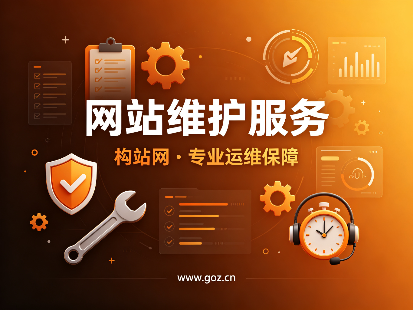 合肥网站维护服务哪家好？构站网专业团队保障企业网站长期稳定运行
