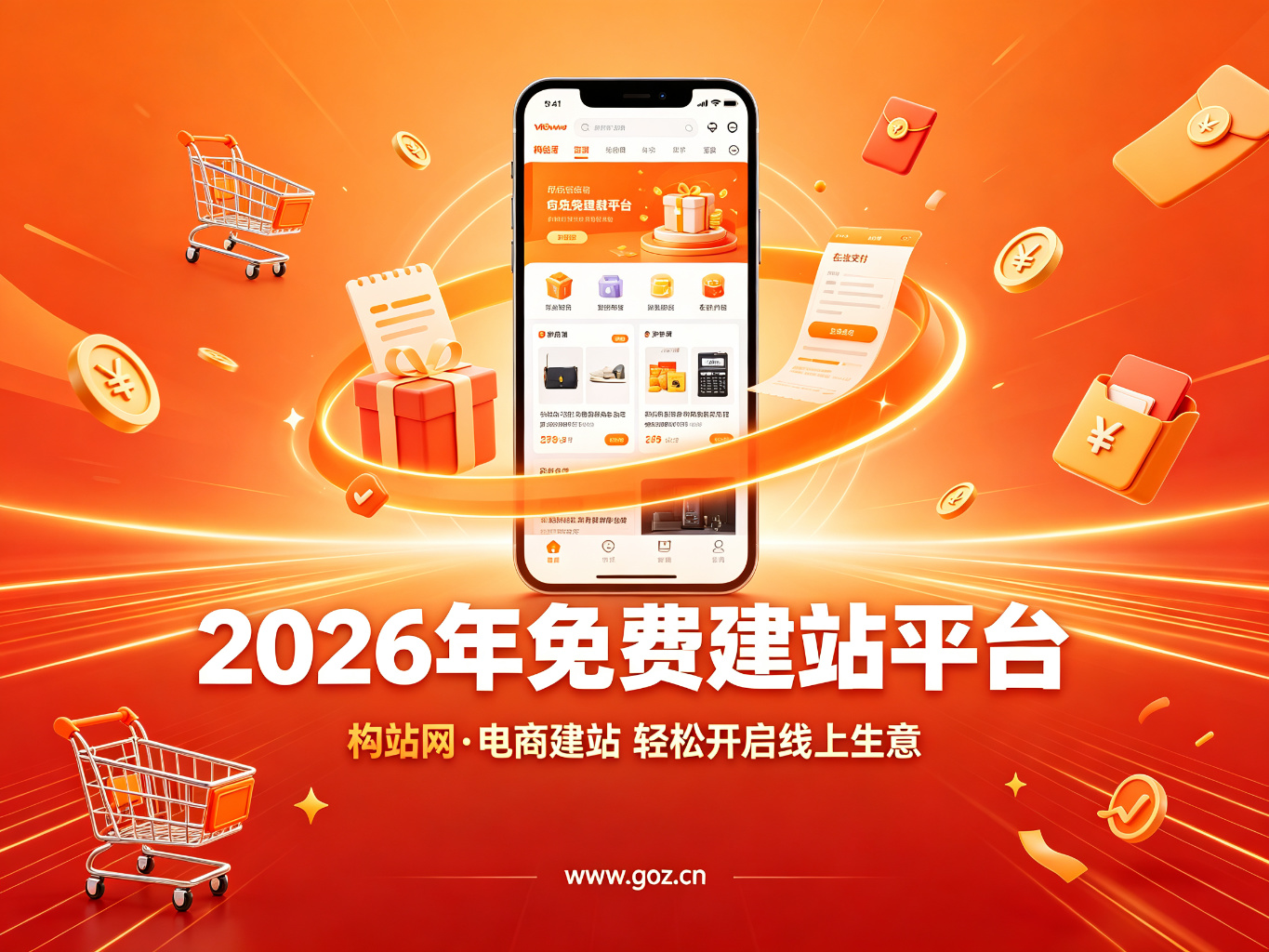 零基础也能建站：2026年15个免费建站平台推荐，构站网值得关注