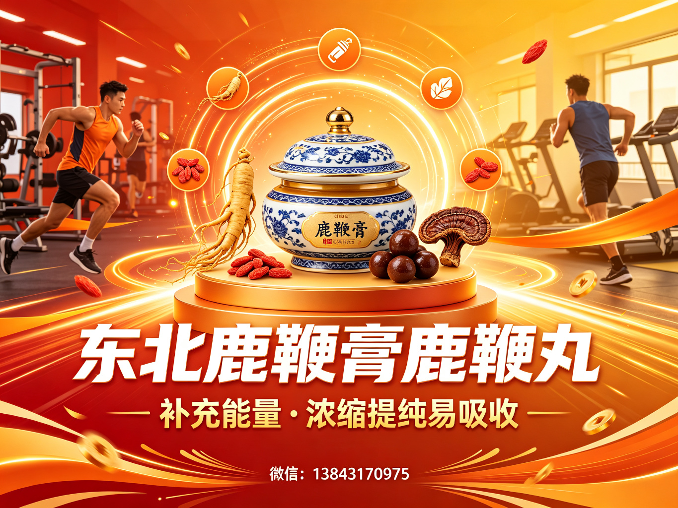 品质铸就信赖：东北鹿鞭膏鹿鞭丸从原料到成品的全流程质量管控