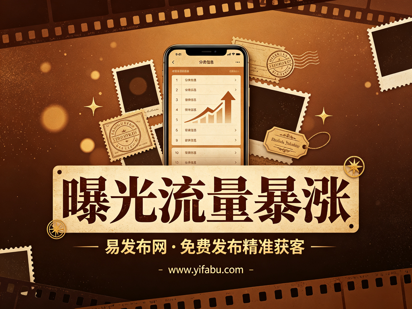 中小商家福音：20个免费发布供求信息网站汇总，易发布网让您的生意被更多人看见