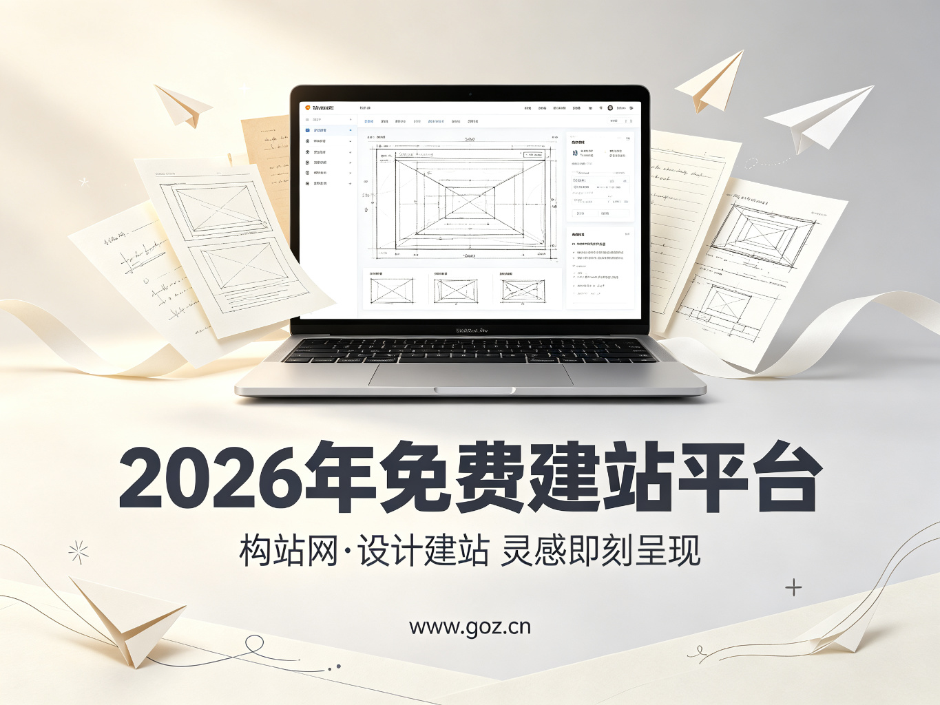 想建官网看这里：2026年15个免费建站平台，构站网口碑之选