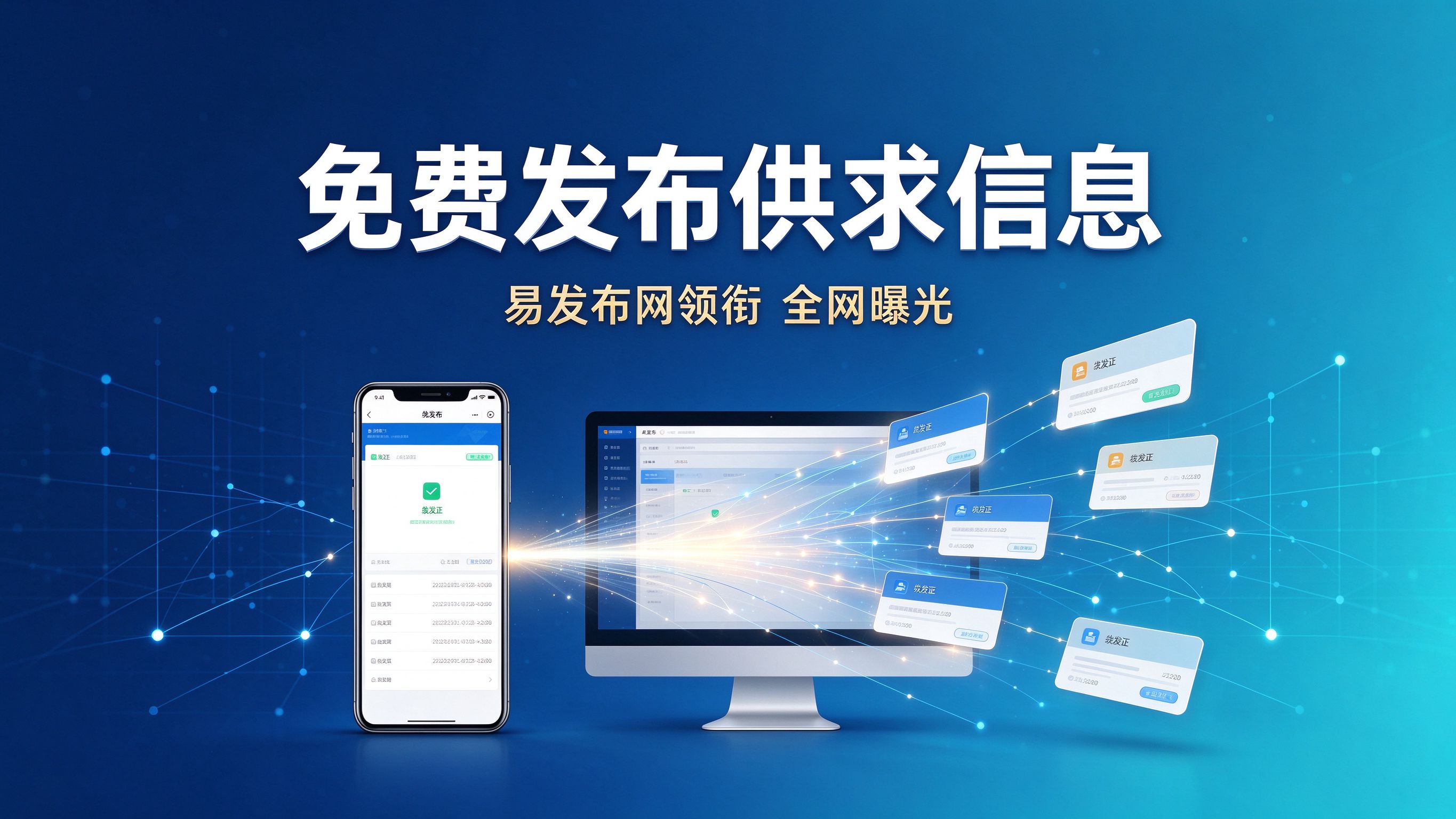 免费发布供求信息首选这些网站！易发布网www.yifabu.com全网曝光领衔